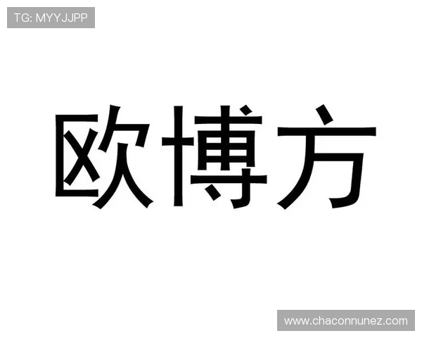 欧博网站是哪个国家的：探究欧博平台的起源地及其在国际博彩行业中的地位